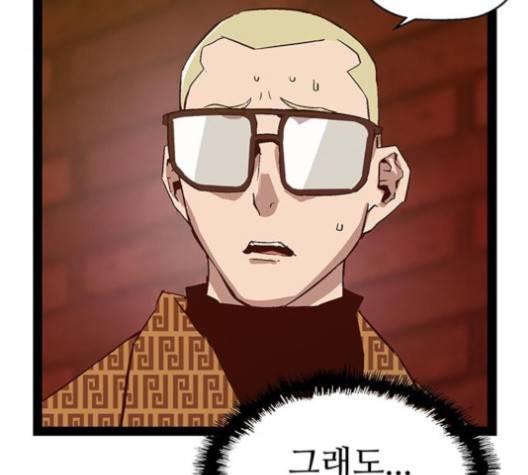 약한영웅 118화 27