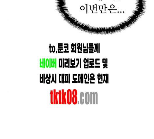 약한영웅 118화 28