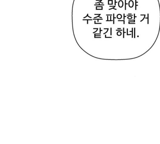 약한영웅 118화 34