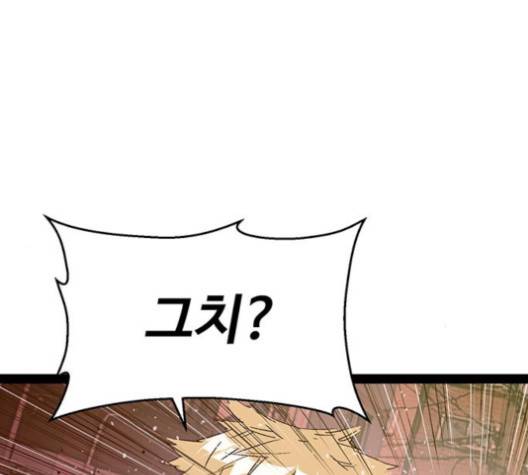 약한영웅 118화 35