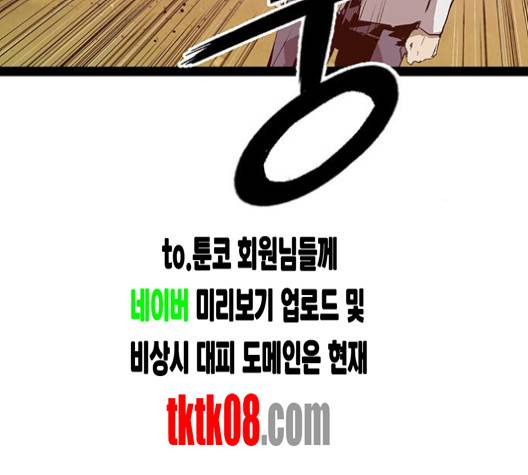 약한영웅 118화 37