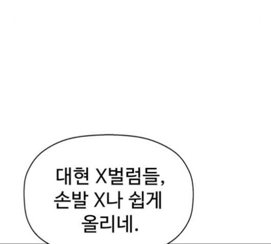 약한영웅 118화 42
