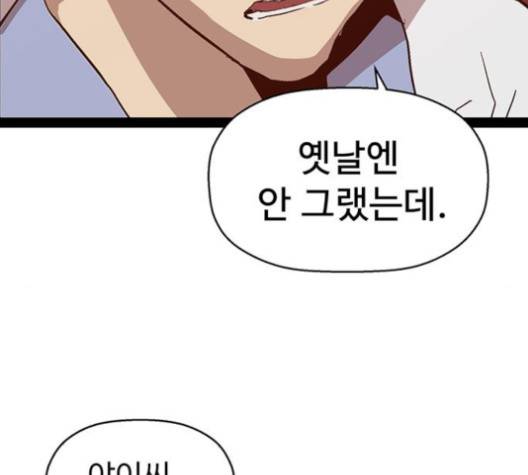 약한영웅 118화 44