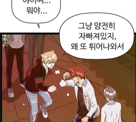 약한영웅 118화 45