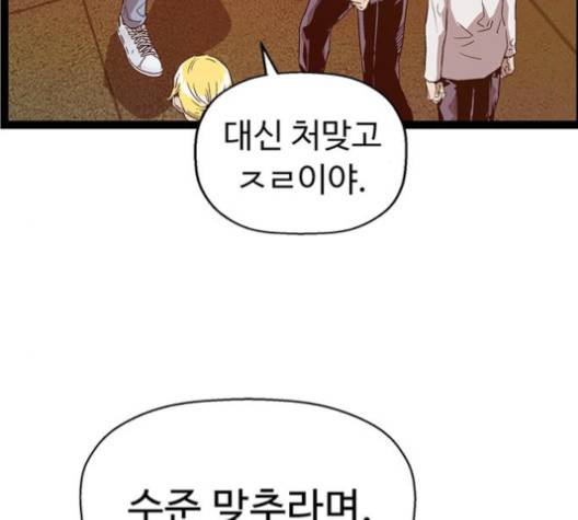 약한영웅 118화 46