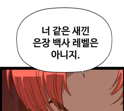 약한영웅 118화 49