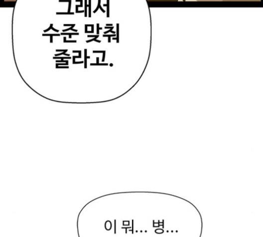 약한영웅 118화 51