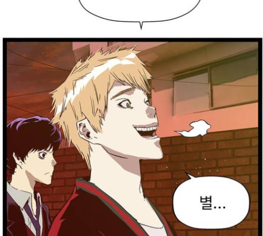 약한영웅 118화 52