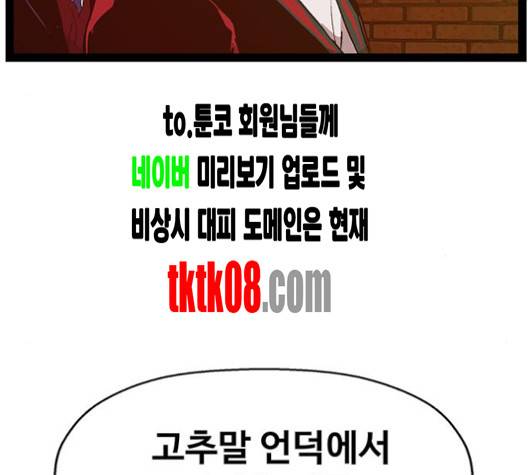 약한영웅 118화 53