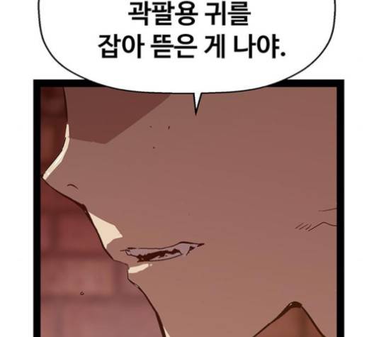 약한영웅 118화 54
