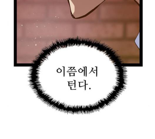 약한영웅 118화 55
