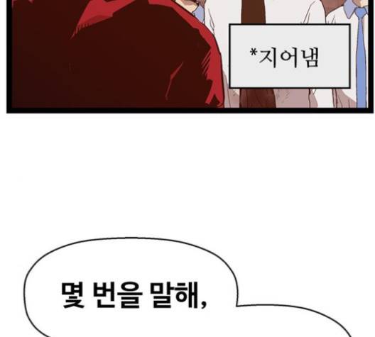 약한영웅 118화 57