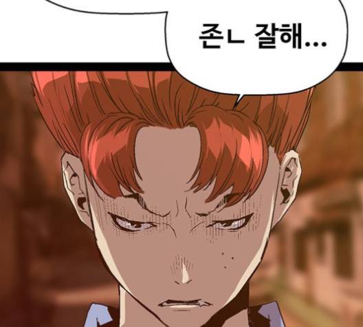 약한영웅 118화 58
