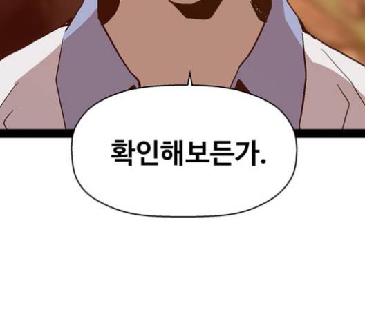 약한영웅 118화 59