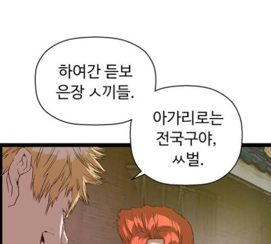 약한영웅 118화 63