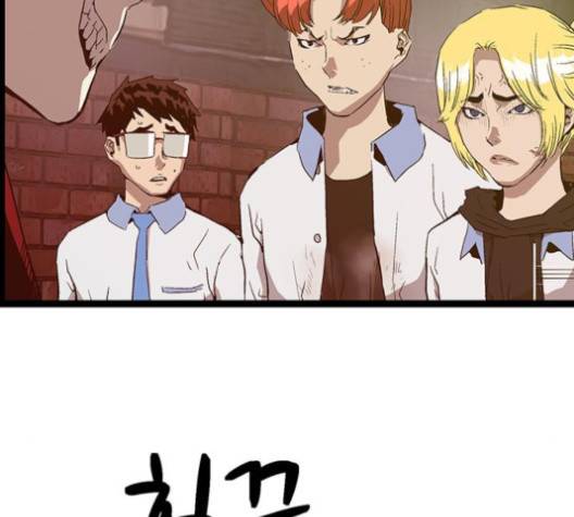 약한영웅 118화 64