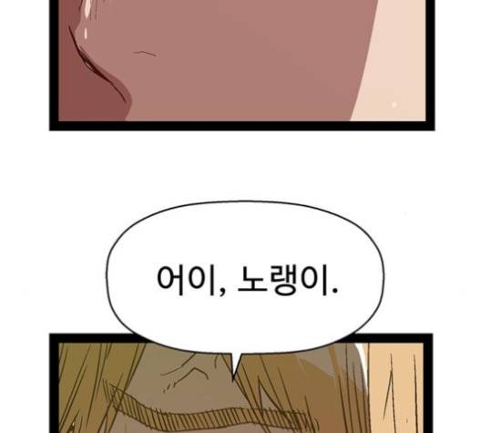 약한영웅 118화 66