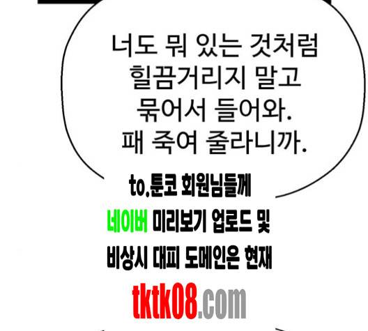 약한영웅 118화 68