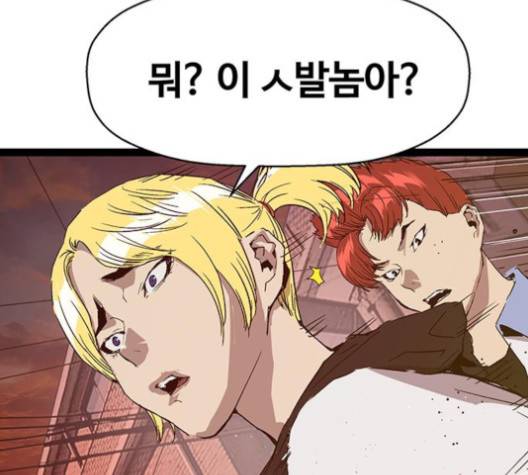 약한영웅 118화 69