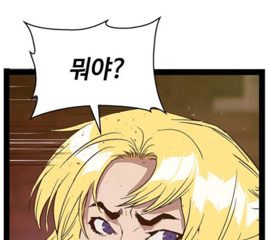약한영웅 118화 74