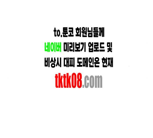 약한영웅 118화 76