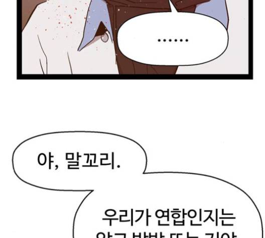 약한영웅 118화 86