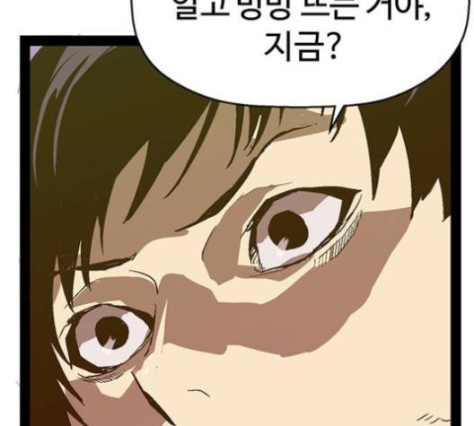 약한영웅 118화 87