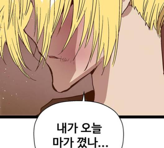 약한영웅 118화 90