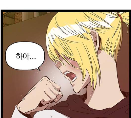 약한영웅 118화 92