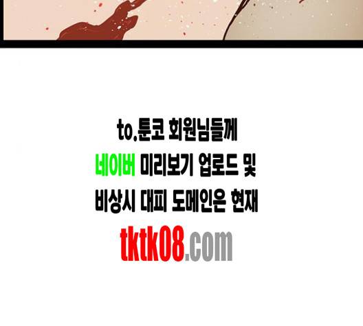 약한영웅 118화 107