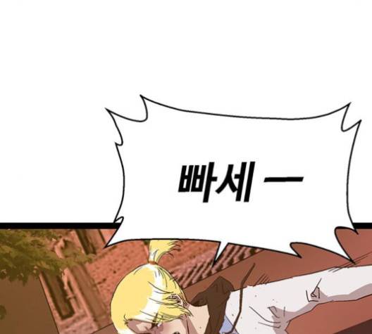 약한영웅 118화 109