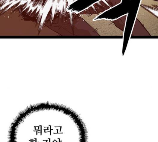 약한영웅 118화 111