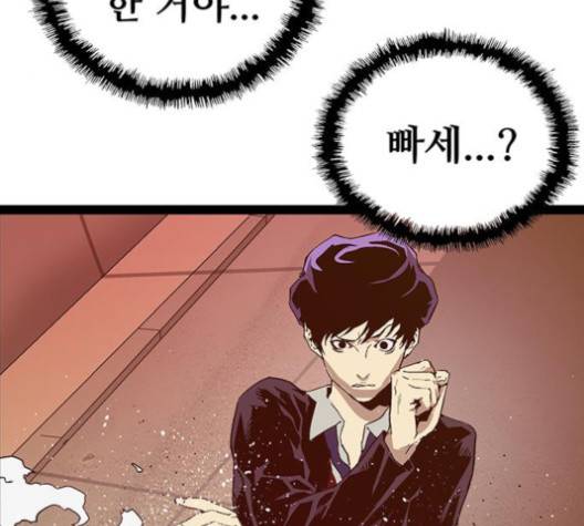 약한영웅 118화 112