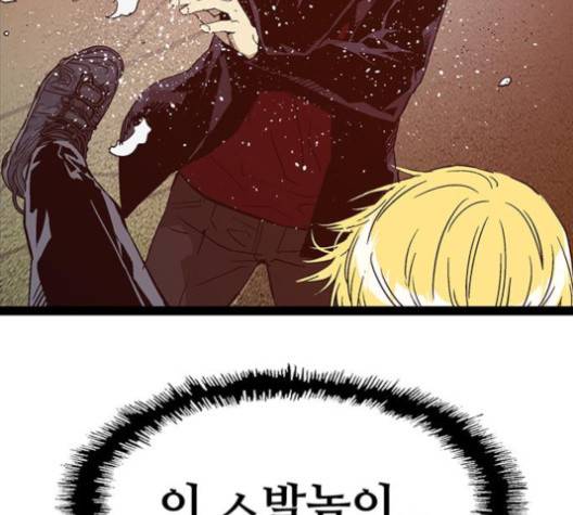 약한영웅 118화 113