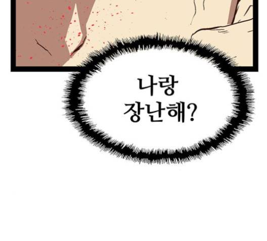 약한영웅 118화 115