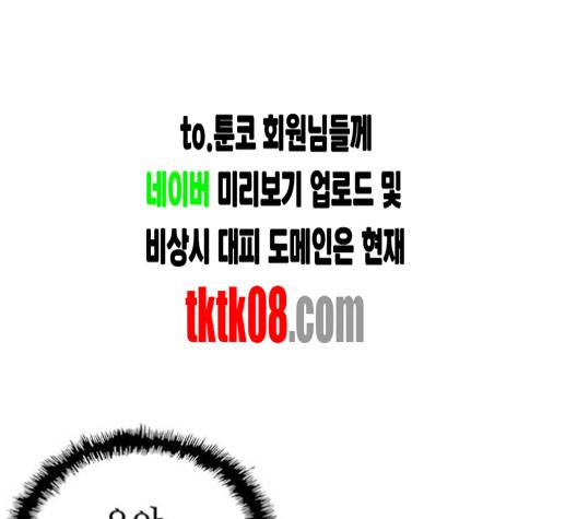 약한영웅 118화 116