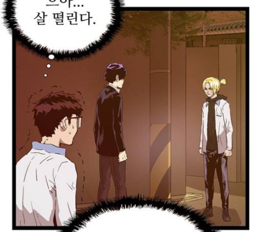 약한영웅 118화 117
