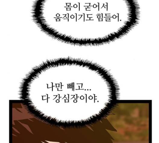 약한영웅 118화 118