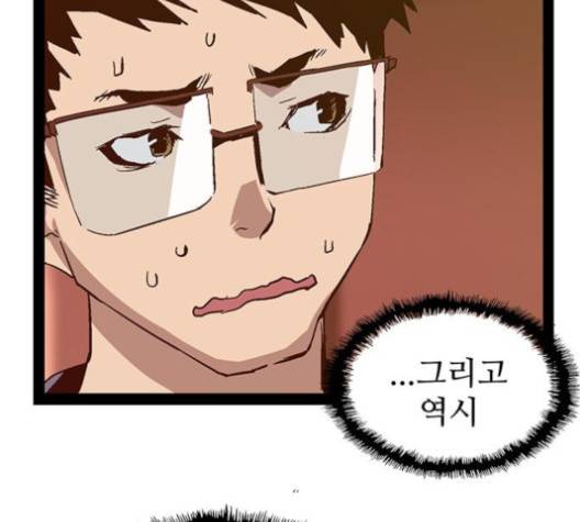 약한영웅 118화 119