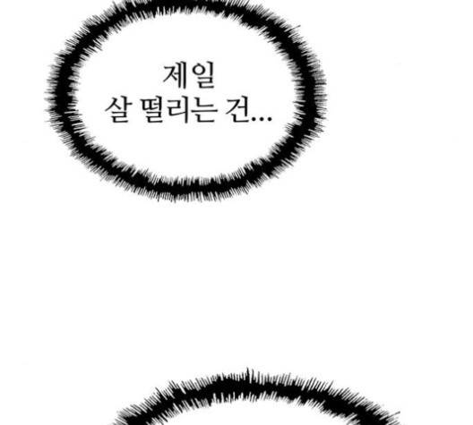 약한영웅 118화 120