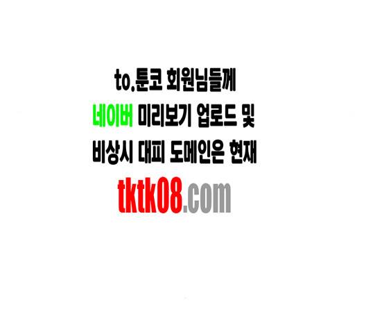 약한영웅 118화 123