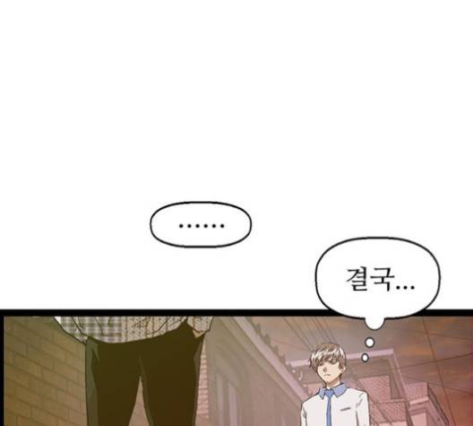 약한영웅 118화 124