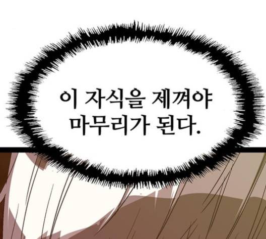약한영웅 118화 126