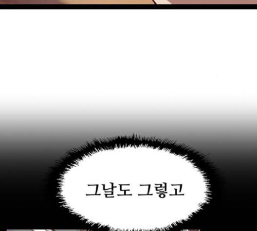 약한영웅 118화 128