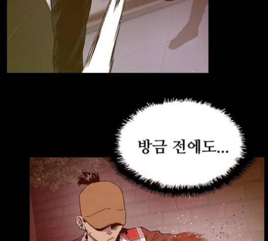 약한영웅 118화 130