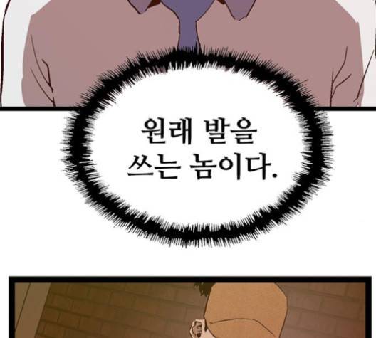 약한영웅 118화 133