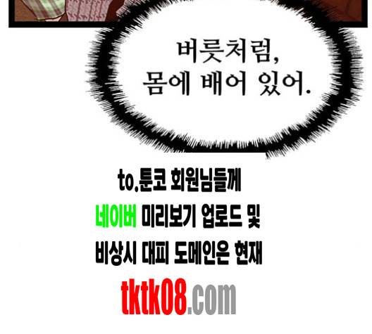 약한영웅 118화 135