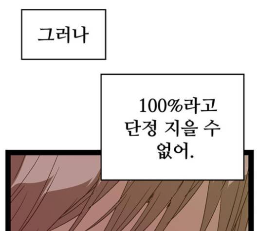 약한영웅 118화 136