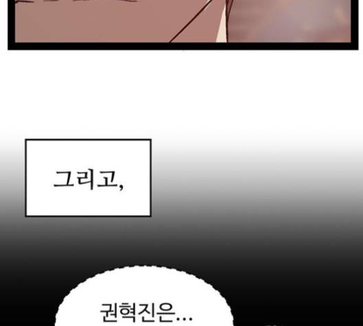 약한영웅 118화 138