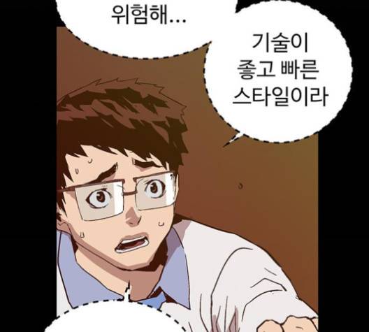 약한영웅 118화 139